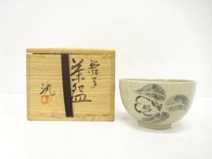 舞子焼　末汎窯造　花絵　茶碗